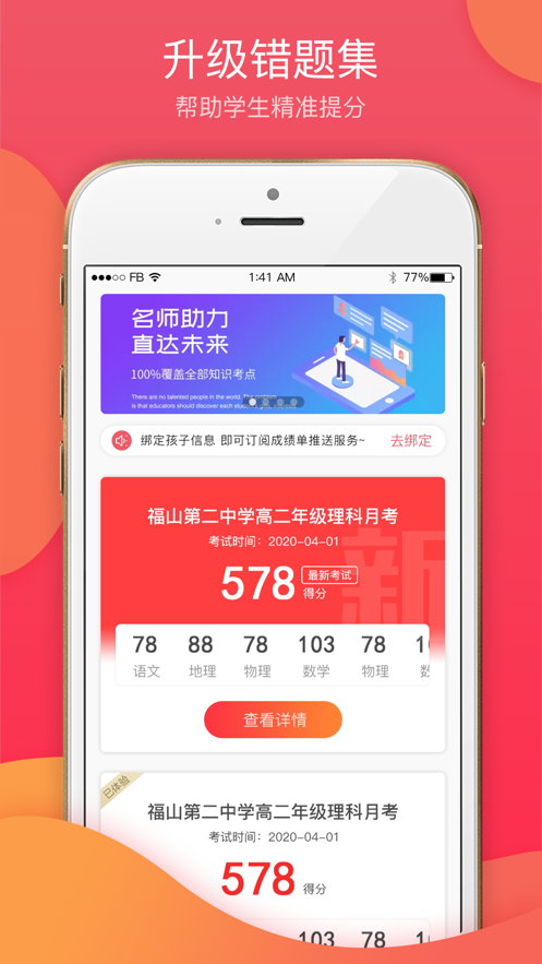 七天课堂查成绩入口