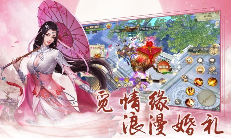 剑道封神