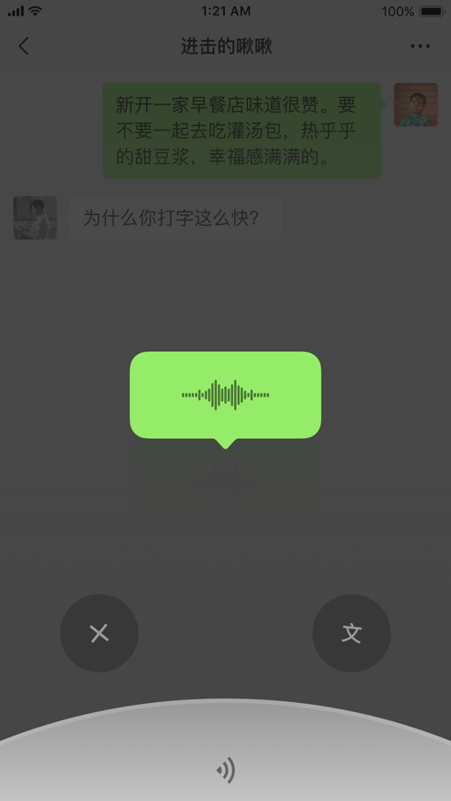最新版本2020微信