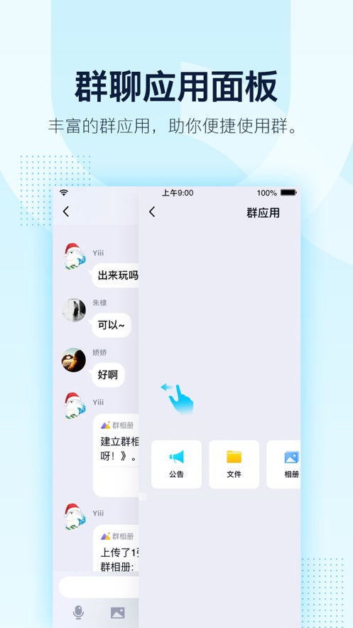 qq下载安装2020安卓版