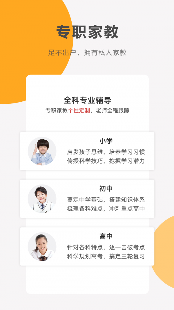 同桌100学app