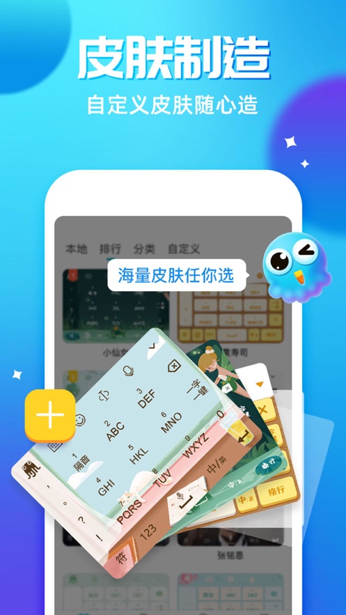 章鱼输入法最新版本