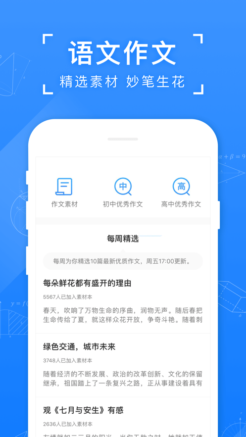 小猿搜题app下载安装手机版