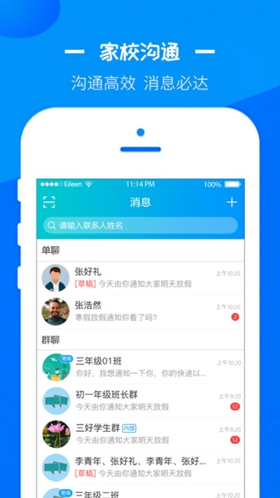 彭城课堂app