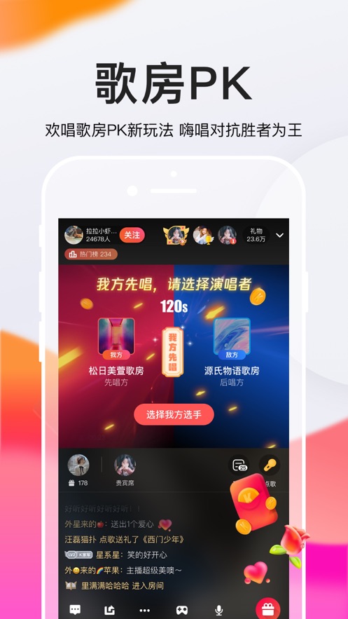 全民k歌app