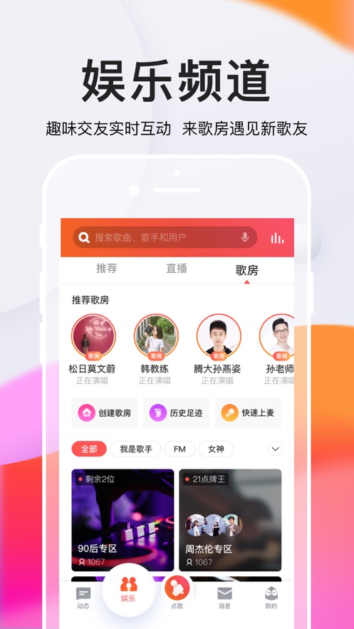 全民k歌app