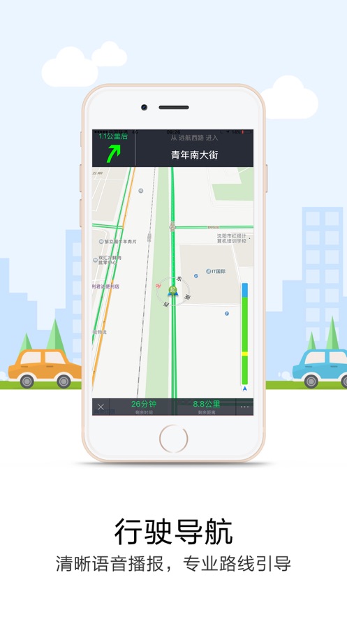 悠悠导航app