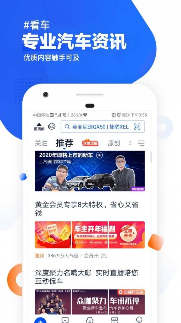 汽车之家2020最新报价app