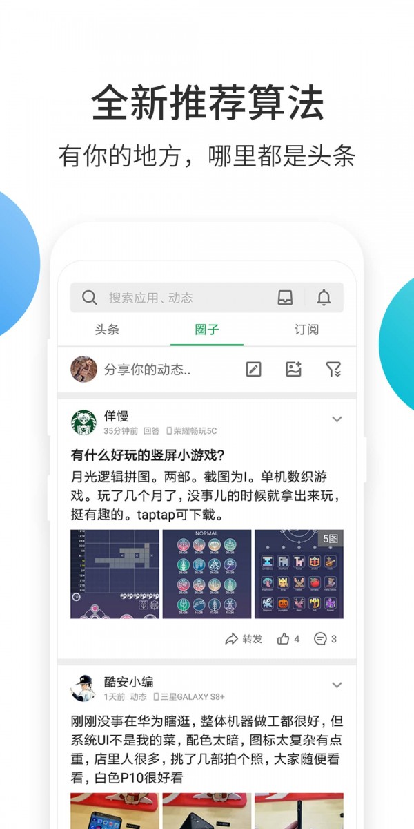 酷安市场旧版下载