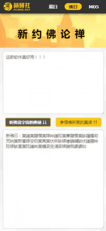 与熊论道解码