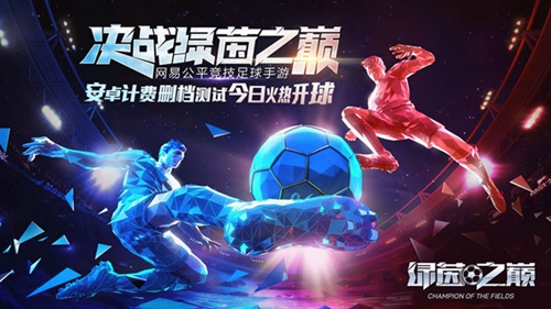 绿茵之巅最强阵型搭配攻略