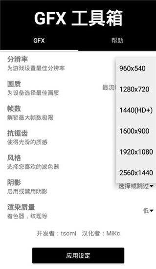 gfx工具箱和平精英90帧