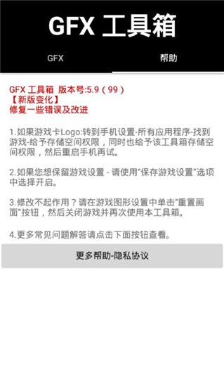 gfx工具箱和平精英90帧