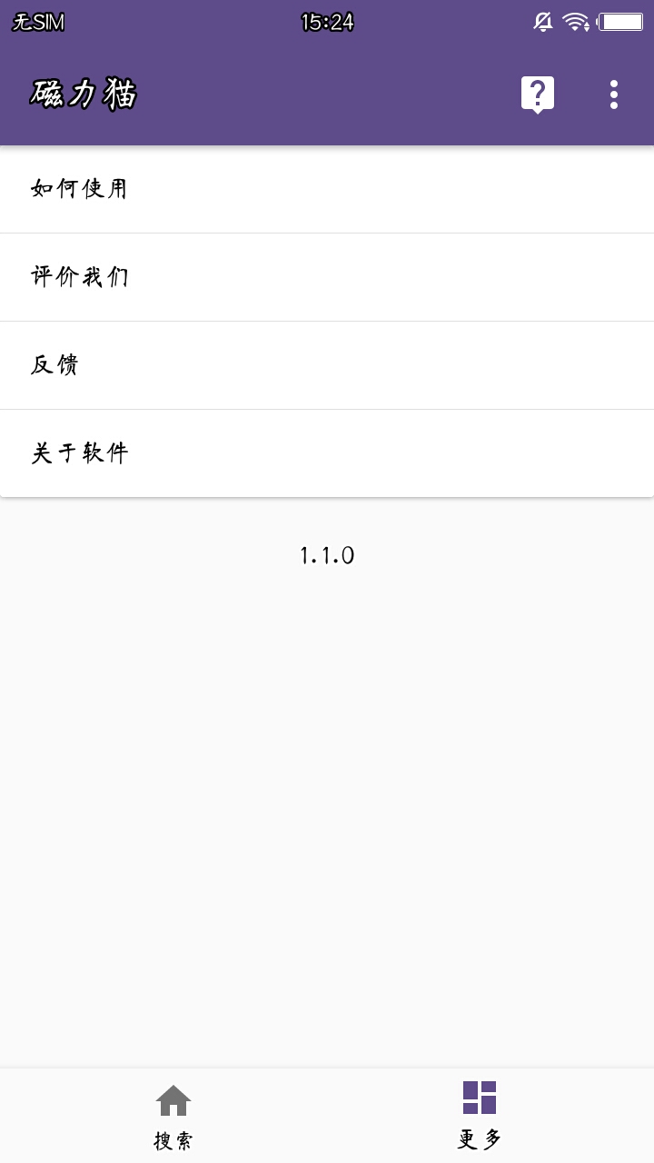 磁力猫bt搜索