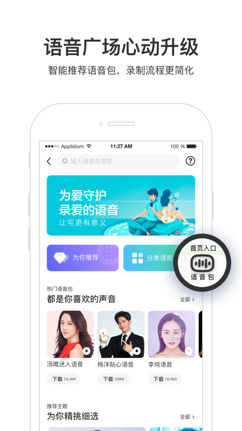 百度地图导航app