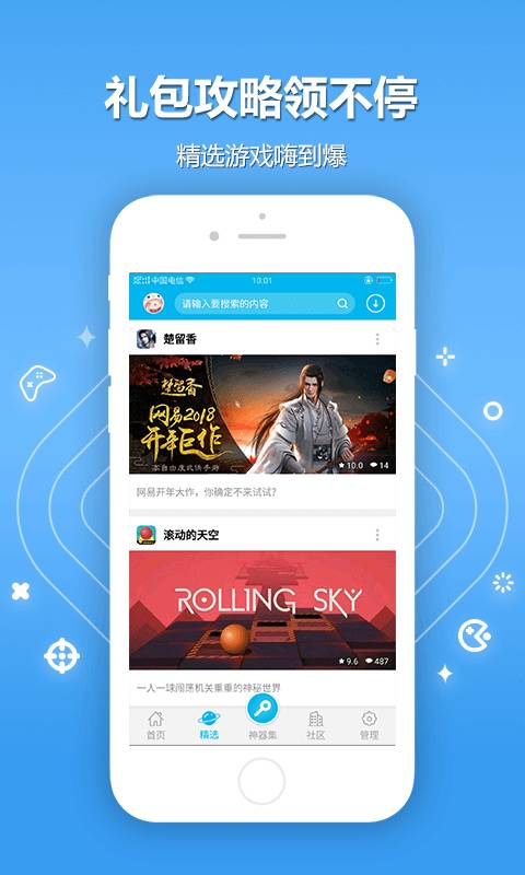 八门神器免root版