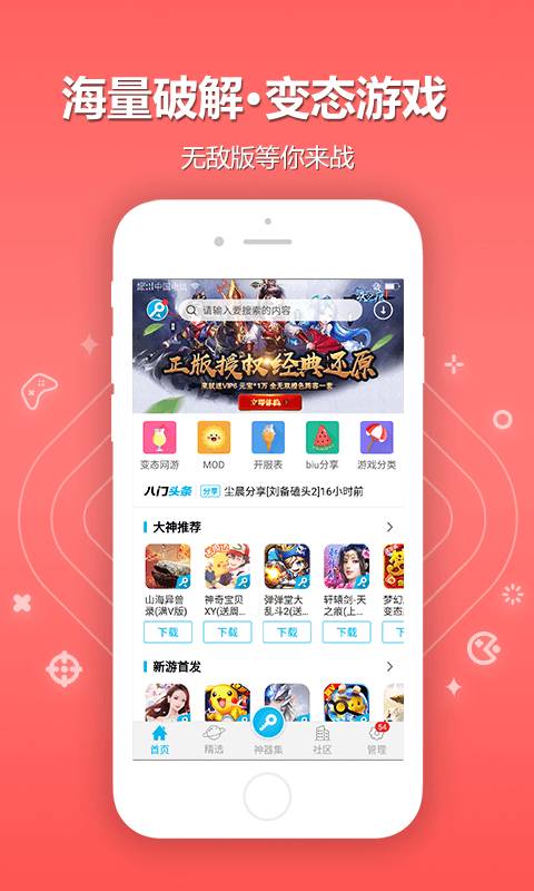 八门神器旧版2.6