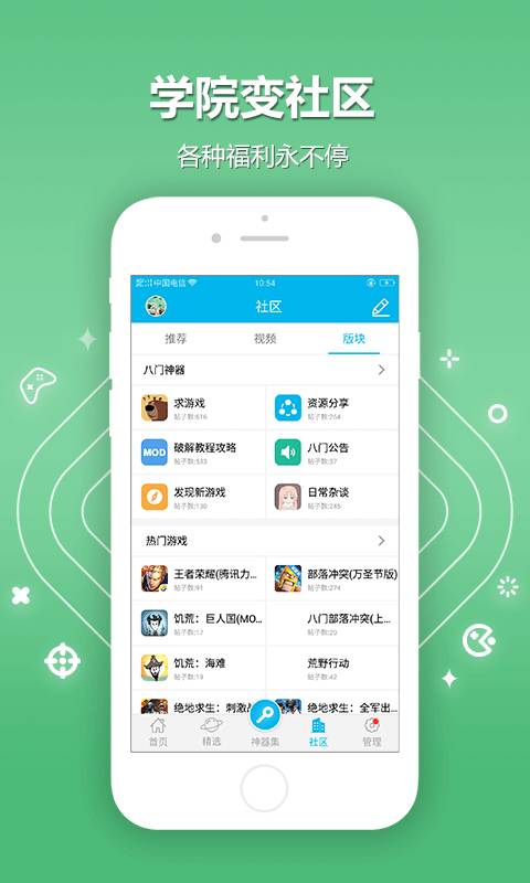 八门神器九周年