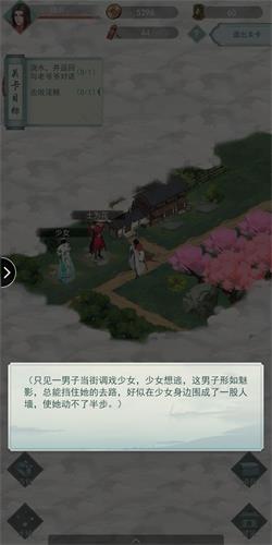 江湖悠悠第一章第五节怎么过3
