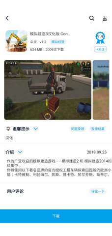 淘气侠游戏盒下载安装