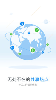 万能钥匙下载自动连接wifi