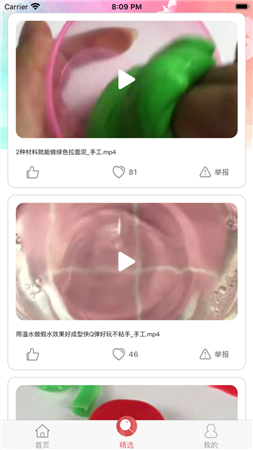 易学视频app下载苹果版