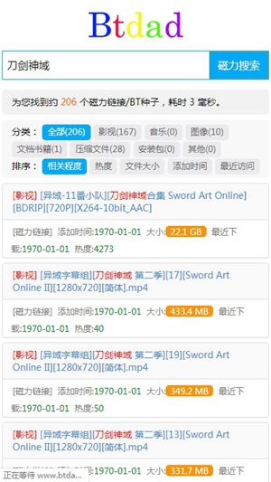 btdad软件