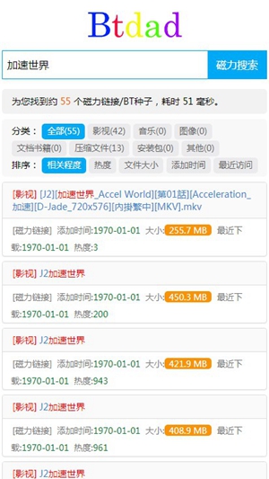 btdad软件