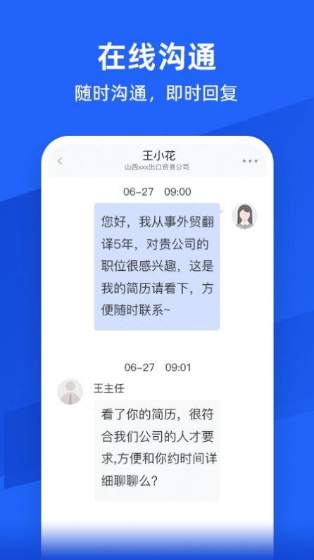 外语人才网招聘app手机