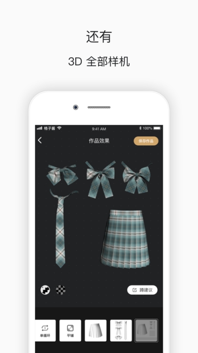 格子酱免费版
