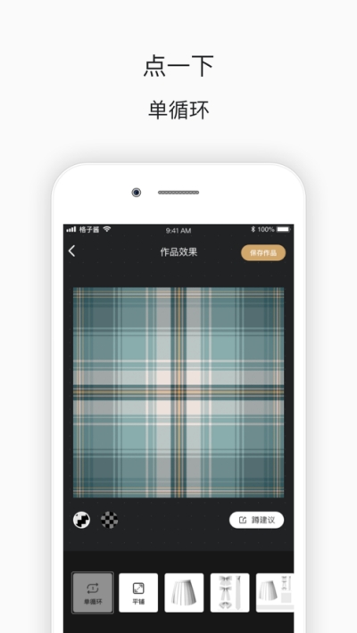 格子酱免费版