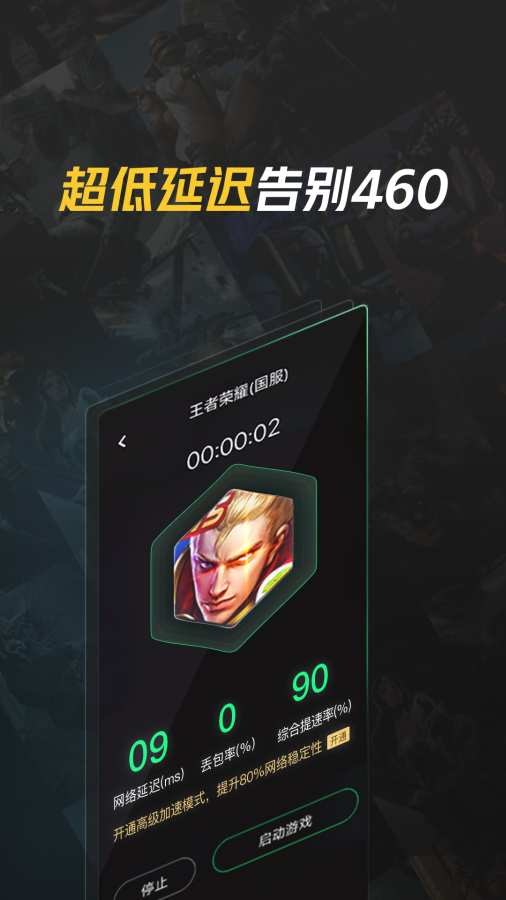 西柚加速器安卓