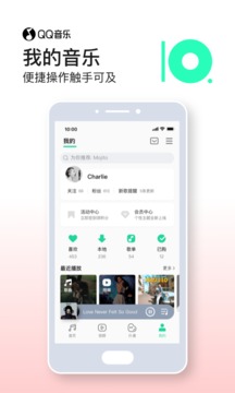 qq音乐10.3.5旧版