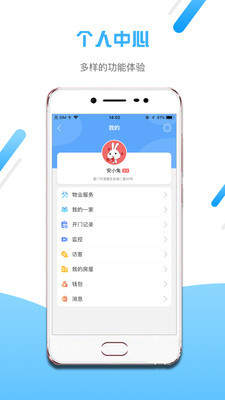 小兔开门官方下载app