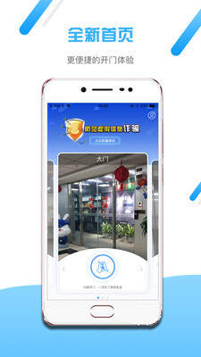 小兔开门官方下载app