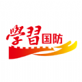 2019年山东省中小学国防