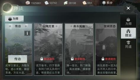 楚留香手游幻虚镜获得方法介绍 楚留香手游幻虚镜怎么得