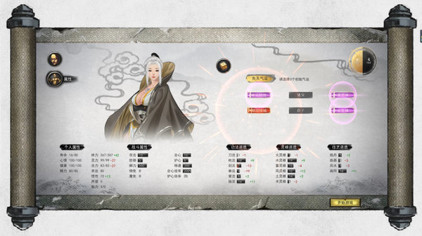 鬼谷八荒无限制结婚mod