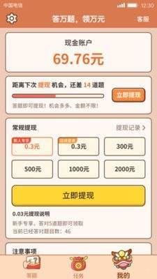 答题大赢家红包版