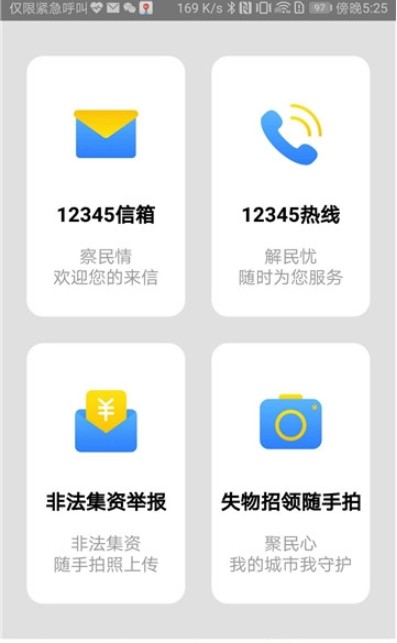 办事通交养老保险