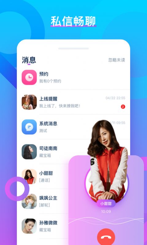 陌寞聊天交友app