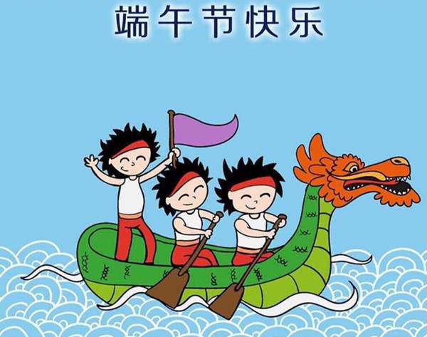 2021端午节图片