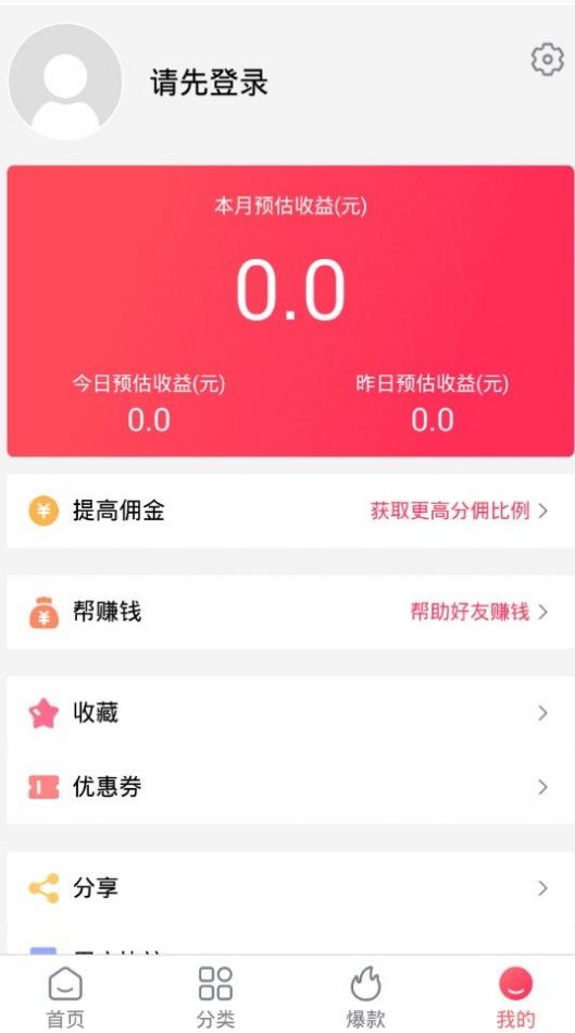 美天美惠app