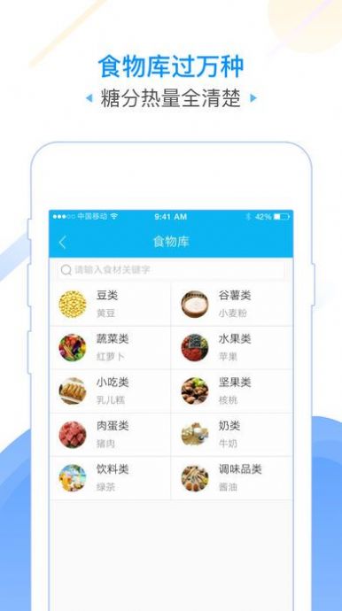 粤健通app官方