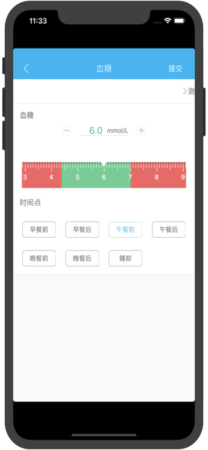 粤健通广州健康通预约挂号app官方下载图片1