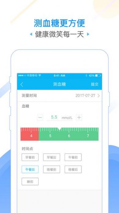 粤健通app特色图片