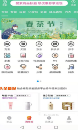 珍华德来app