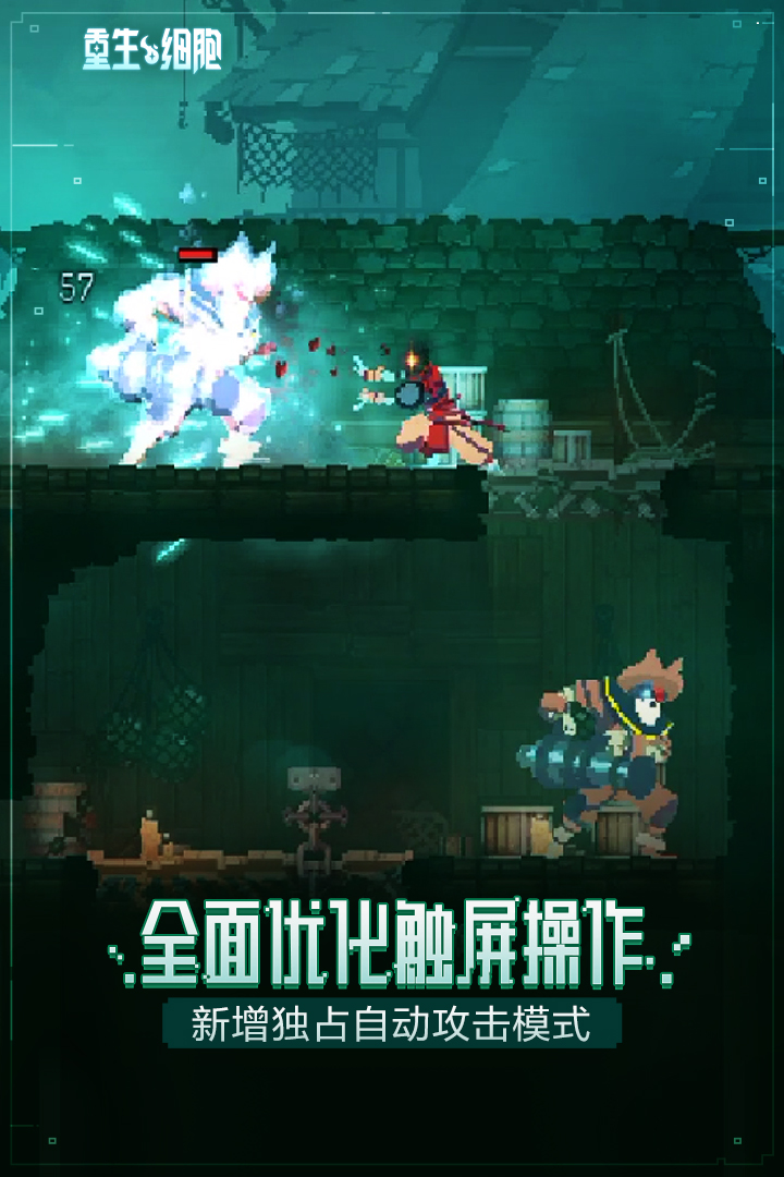 重生细胞破解版无邪魔极天道