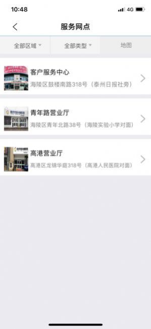 泰州市民卡app