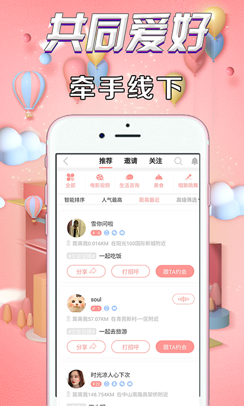 火赞交友app